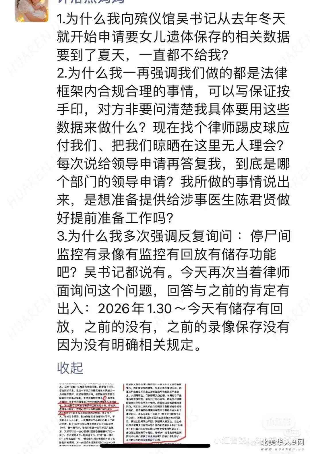 帖子图片