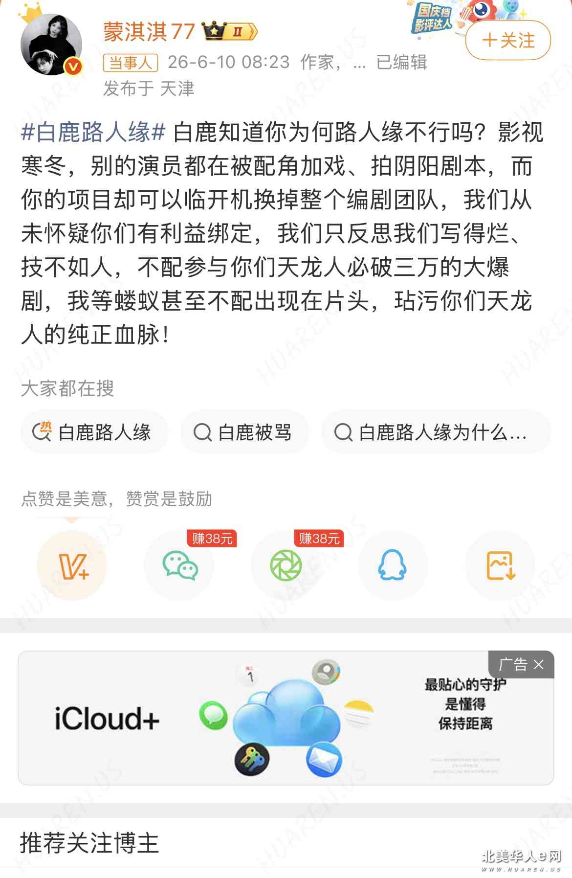 帖子图片